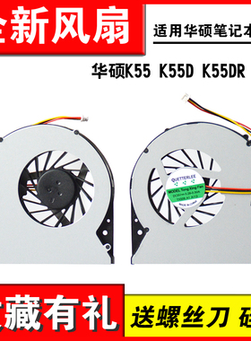 适用华硕 K55 K55D K55DR X55DP K55DR X750DP 风扇