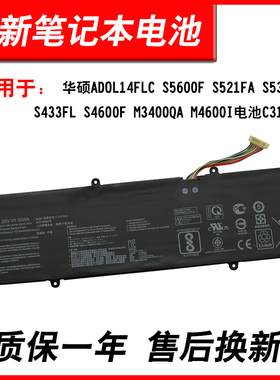 适用华硕ADOL14FLC S5600F S521FA S533F S433FL S4600F M3400QA M4600I电池C31N1905