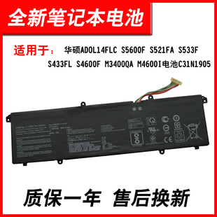 S533F S521FA S433FL S4600F M4600I电池C31N1905 适用华硕ADOL14FLC M3400QA S5600F