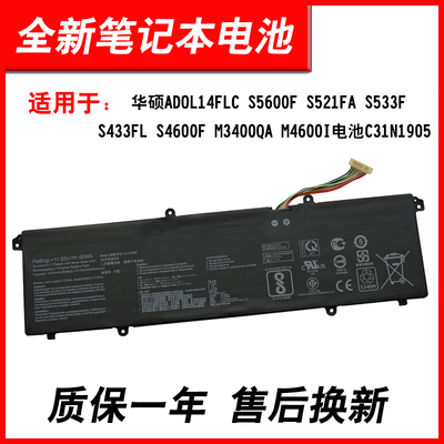 适用S5600FS521FS533F电池