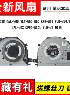 适用荣耀 KpL-W00 VLT-W50 W60 KPR-W29 VLR-W19/29风扇KPL-W0X KPRC-W10L VLR-WX 风扇