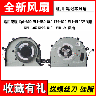 KPRC W00 W60 W50 适用荣耀 W29 W0X W10L 29风扇KPL VLT W19 VLR 风扇 KPR KpL