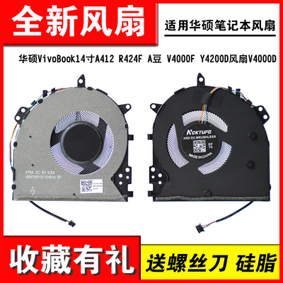 适用Y5100UX512笔记本风扇