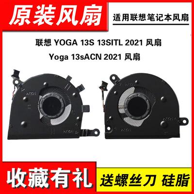适用YOGA13S202113SACN风扇