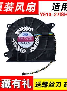 适用联想 AIO 520-22IKL 24ICB 24IKL 24ARR S4350 520-24IKU 520-22ICB A7400风扇