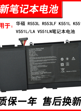 适用全新华硕 C31-S551 V551L A551L S551L  R553L K551LN B31N1336电池