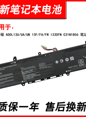 适用华硕ADOL13U ADOL13F 爱豆13寸 S330FA/UA S330U电池C31N1806