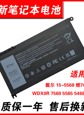 适用戴尔Latitude 3480 3490 3488 P79G P89/P79G001电脑电池 P61F P69G P74G P69G001 3488 WDXOR内置电池