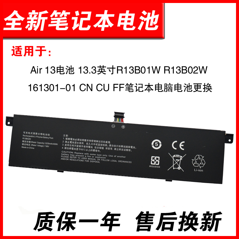 适用AIR1313.3161301电池