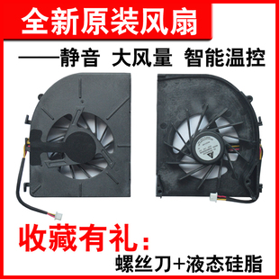 HP880 HP760风扇 HP860 QTN5 L840 HP850 HP840 HP870 HP750 适用神舟优雅 L580T TW8