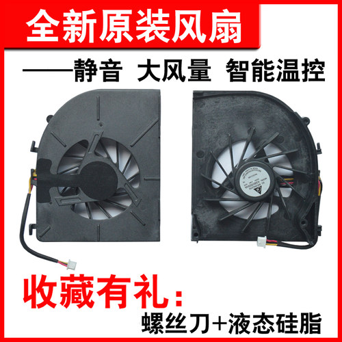 适用TW8HP840HP860HP870风扇