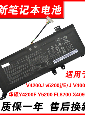 适用华硕Y4200F Y5200 FL8700 X409 X509 A/X412FJ X515E C21N1818 B21N1818 电池 V4200J v5200j/E/J V4000F