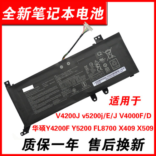 适用FL8700Y5200X409X509电池