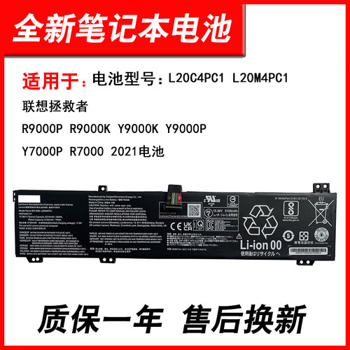 适用联想L20C4PC1L20M4PC1电池
