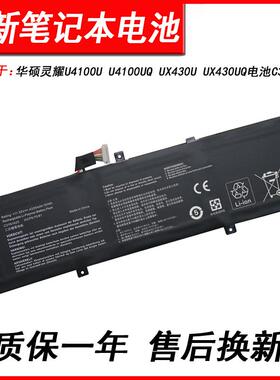 适用华硕灵耀U4100U U4100UQ 电池C31N1620  UX430U UX430UQ