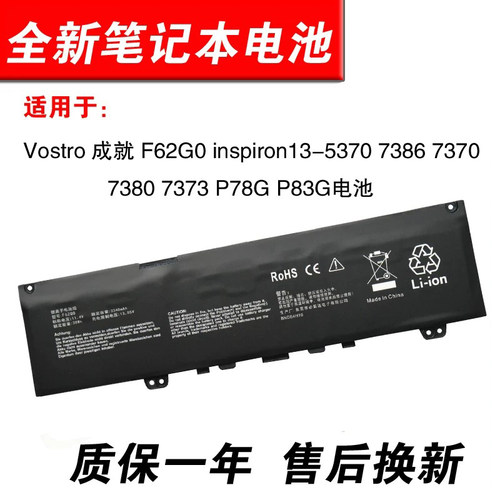 适用戴尔Vostro5370笔记本电池