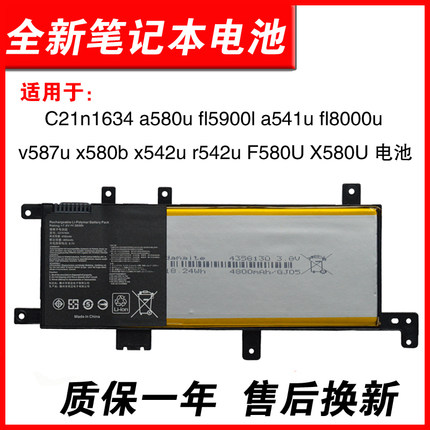适用华硕c21n1634  a580u fl5900l a541u fl8000u v587u x580b x542u r542u F580U X580U 电池