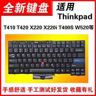 W520 T400S X220i X220 笔记本键盘 T510W510 T420 适用联想T410