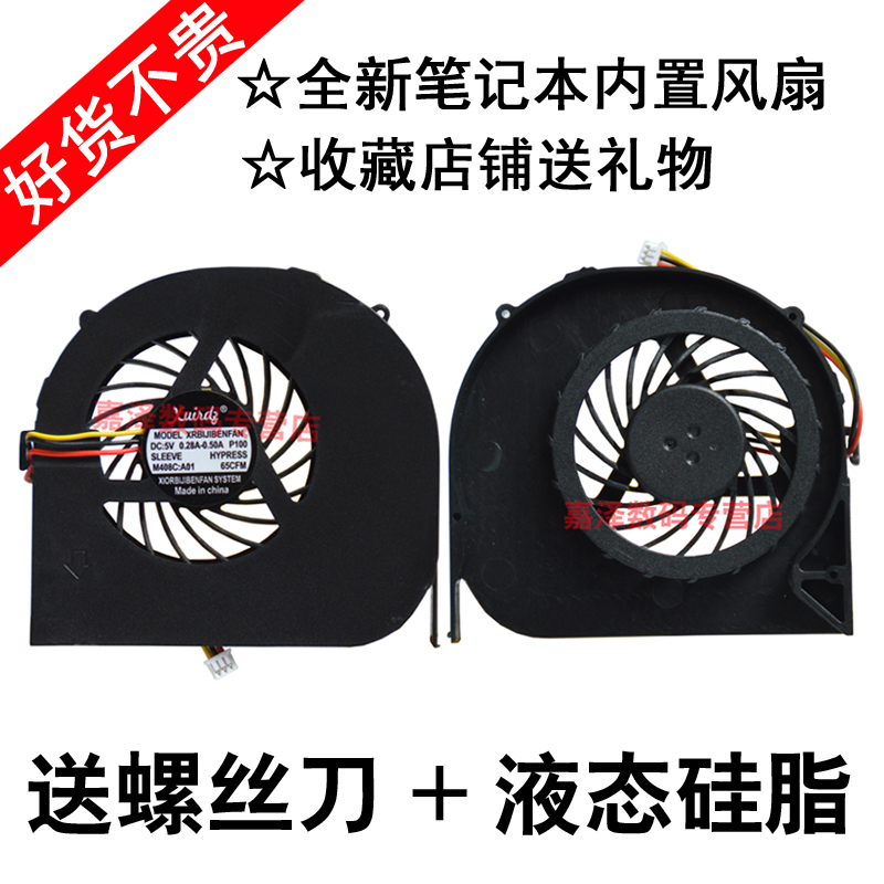 适用47414741G4551笔记本风扇