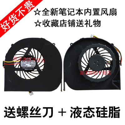 适用47414741G4551笔记本风扇