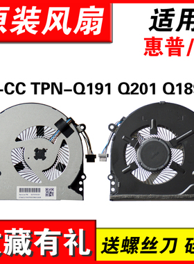 适用惠普15-CC 15-CK 14-BK 14-BP TPN-Q191 Q201 Q189 散热风扇