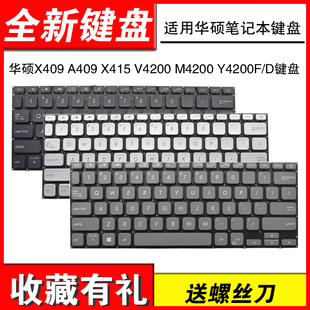 适用华硕X409笔记本内置键盘 R423全新键盘 A409M A409 X415 V4200键盘更换 M4200英文键盘 Y4200FB/DA键盘