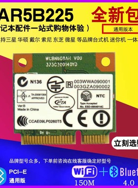 适用华硕X550C K55V K45VD Y481C X450C N551 A555L A53S 3421 3442 FX50J  5521无线网卡k550j X550V AR5B22