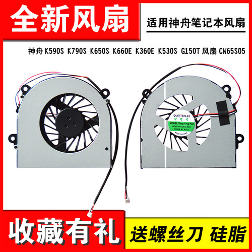 适用K350SK350C笔记本风扇
