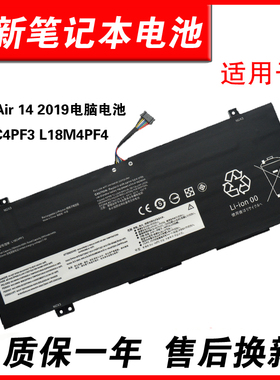 适用联想Lenovo 小新 Air 14 2019电脑电池L18C4PF3 L18M4PF4 全新