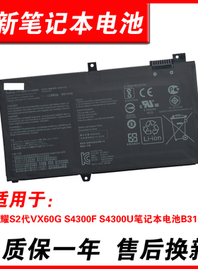适用华硕灵耀S2代VX60G S4300F S4300U VIVOBOOK S14 S430 S430U X430UF X571笔记本电池B31N1732