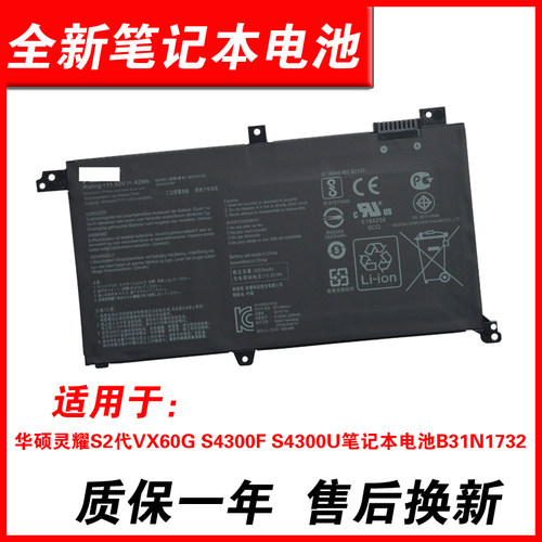 适用B31N1732S4300笔记本电池