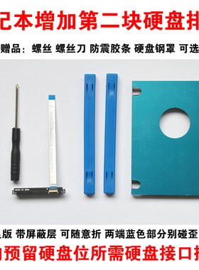 适用机械师夜鹰F117-F1K 笔记本内置硬盘排线 F1KB F117-F2K F2U sata硬盘线hdd 接口排线更换 指导安装