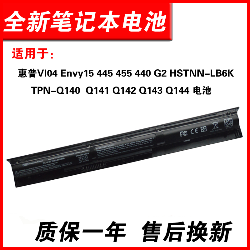 适用440G2HSTNN-LB6K电池