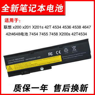 适用联想 x200 x201 X201s 42T 4534 4536 4538 4647 42t4648电池 7454 7455 7458 X200s 42T4534