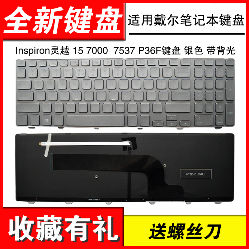 适用7537P36F157000键盘