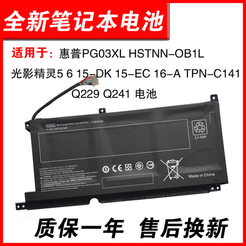 光影精灵515-DK15-EC16-A电池