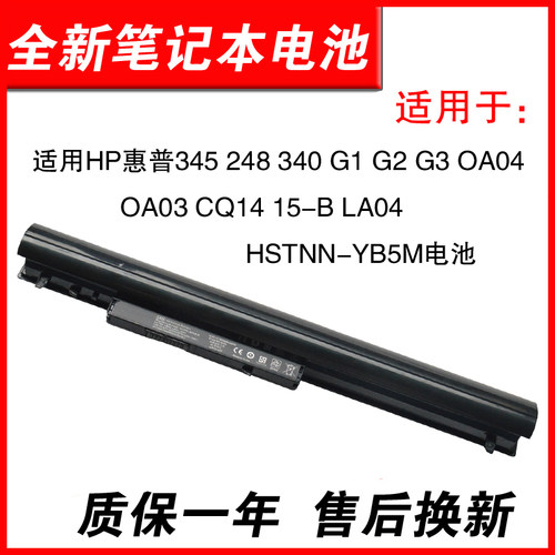 适用惠普340G1LA04笔记本电池