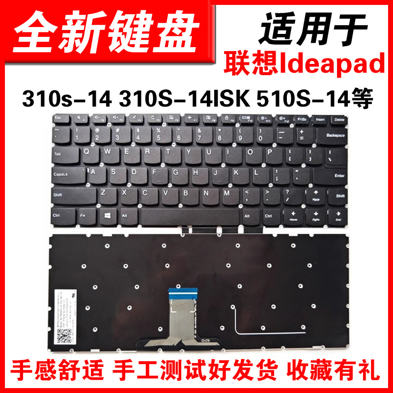 适用310S-14笔记本键盘