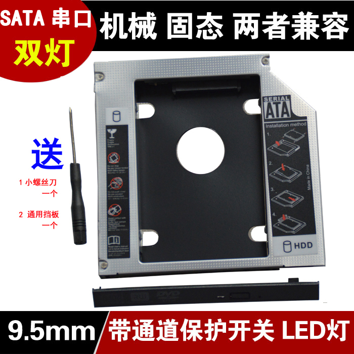 适用于DA-8A5SH DU8A4SH SU-228CB DU-8A5LH 光驱位硬盘托架支架