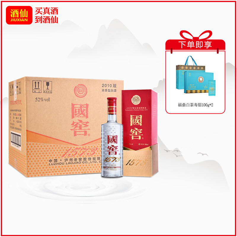 酒仙网 国窖1573 经典装 52度 500ml*6瓶 泸州老窖 浓香型 白酒属于什么档次？