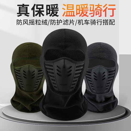 骑行越野防护防尘透气保暖面罩