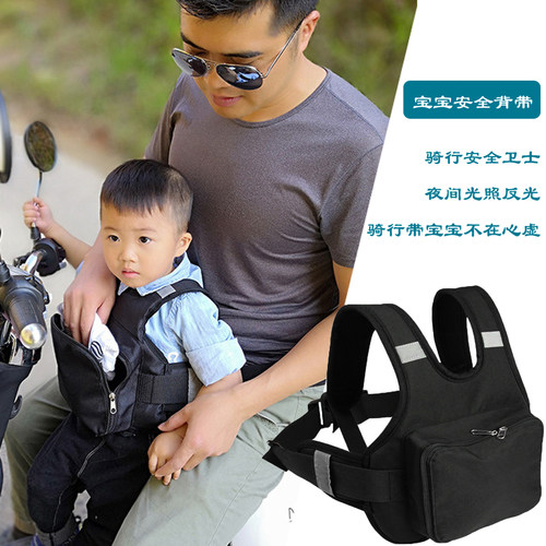 电瓶车宝宝绑带小孩防摔安全带
