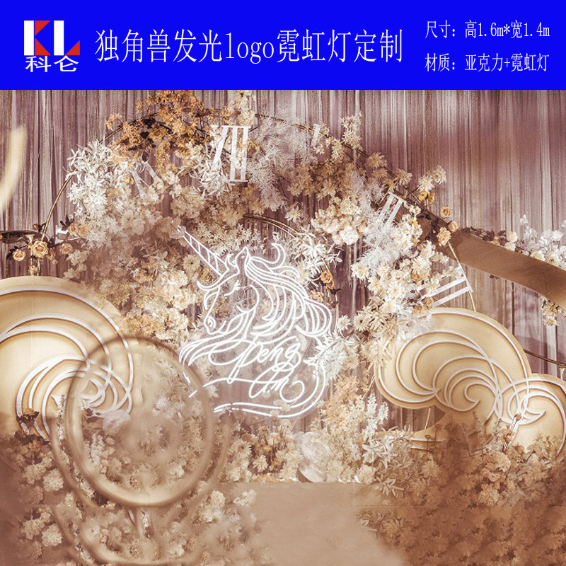 新款婚庆道具独角兽摆件霓虹灯logo发光马婚纱影楼摄影装饰定制
