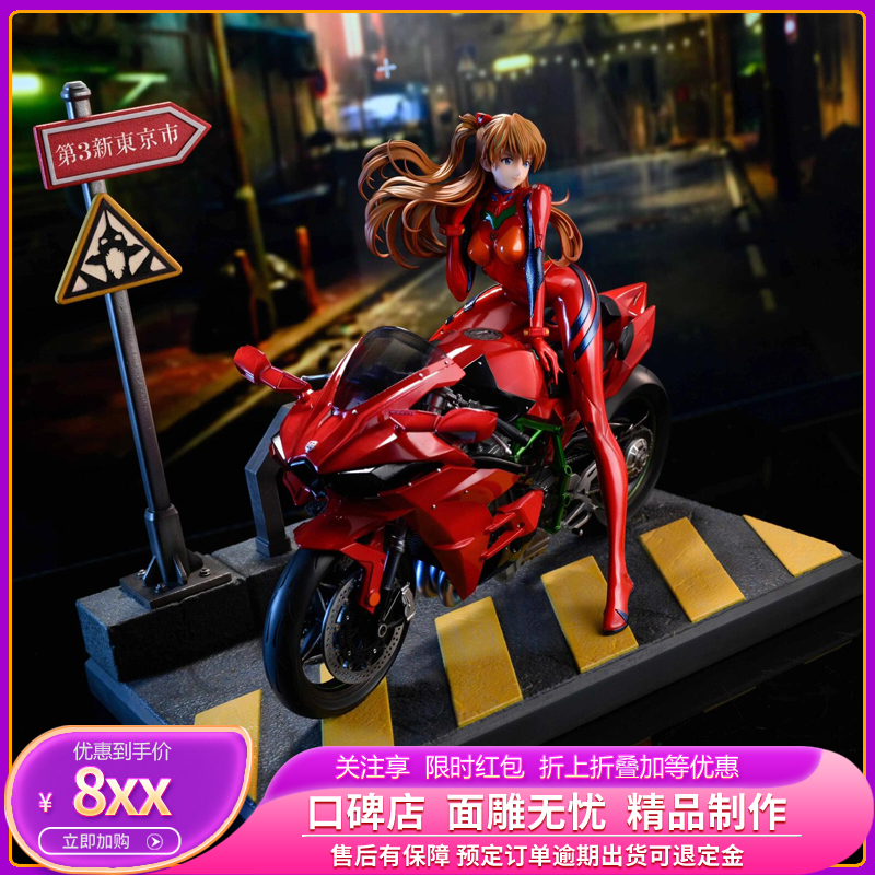 现货新世纪福音战士明日香手办