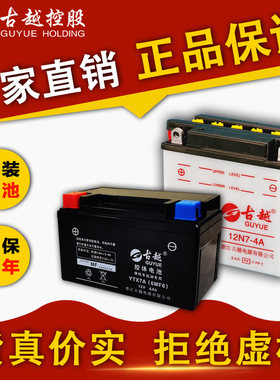 古越摩托车电瓶12v9a助力车通用