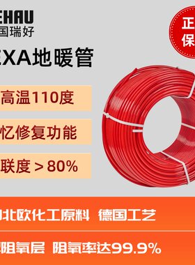PEXA地暖管/pexa采暖管地热管