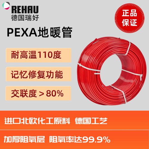 PEXA地暖管/pexa采暖管地热管