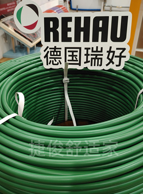 德国瑞好REHAU PEXA绿色非阻氧地暖管地热管PE-Xa非阻氧管采暖管