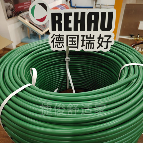 德国瑞好REHAU PEXA绿色非阻氧地暖管地热管PE-Xa非阻氧管采暖管