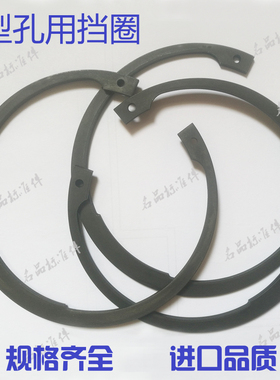 DIN472B型孔用挡圈德标内卡簧32 34 35 37 40 45 50 52 55 62正品